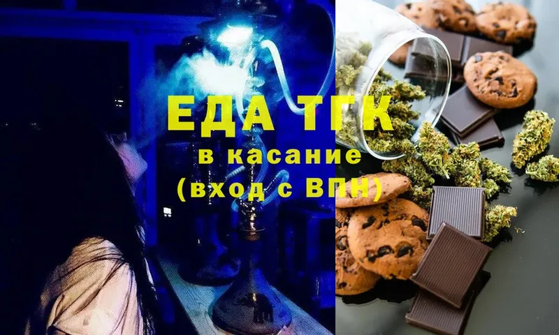 Canna-Cookies марихуана  Почеп 