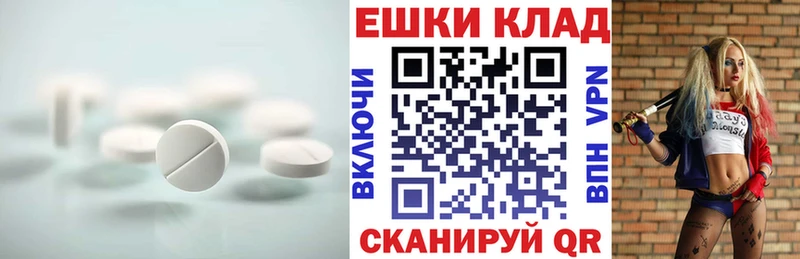 ЭКСТАЗИ 250 мг  Почеп 