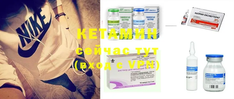 КЕТАМИН ketamine  Почеп 