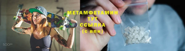 метамфетамин Майский