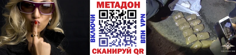 МЕТАДОН мёд  Почеп 