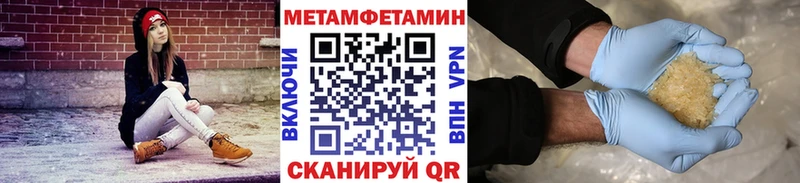 МЕТАМФЕТАМИН винт Почеп